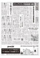 科学新聞 2019年03月22日発売号 表紙