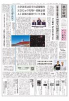 科学新聞 2019年03月29日発売号 表紙
