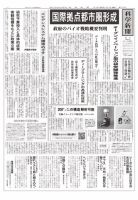 科学新聞 2019年04月12日発売号 表紙