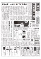 科学新聞 2019年04月19日発売号 表紙