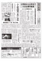 科学新聞 2019年04月26日発売号 表紙