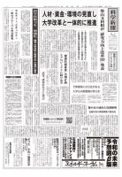 科学新聞 2019年05月10日発売号 表紙