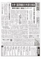 科学新聞 2019年05月17日発売号 表紙