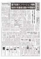 科学新聞 2019年05月24日発売号 表紙