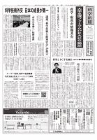 科学新聞 2019年05月31日発売号 表紙