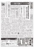 科学新聞 2019年06月07日発売号 表紙