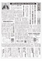 科学新聞 2019年06月14日発売号 表紙