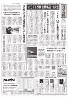 科学新聞 2019年06月21日発売号 表紙