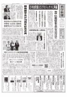 科学新聞 2019年06月28日発売号 表紙