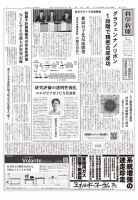 科学新聞 2019年07月05日発売号 表紙