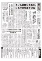 科学新聞 2019年07月12日発売号 表紙