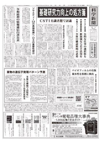 歴史学研究 2019年 09 月号 [雑誌] 歴史を俯瞰する必携の一冊が、増補版として新たに登場】『情報の