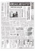 科学新聞 2019年07月26日発売号 表紙