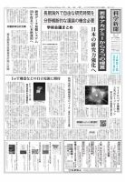 科学新聞 2019年08月30日発売号 表紙
