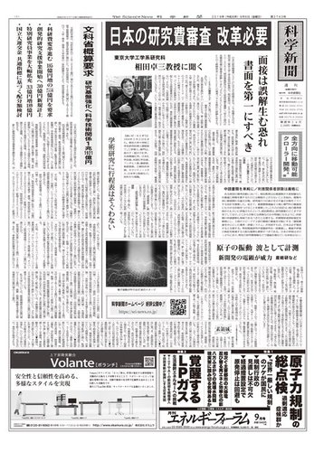 奈良県年鑑  ２０１９年版 /奈良新聞社（単行本） 奈良県年鑑 2019年版 /奈良新聞社（単行本）