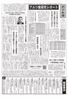 科学新聞 2019年09月13日発売号 表紙