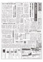 科学新聞 2019年09月20日発売号 表紙