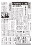 科学新聞 2019年09月27日発売号 表紙