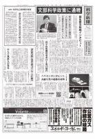 科学新聞 2019年10月04日発売号 表紙