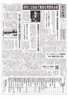 科学新聞 2019年10月11日発売号 表紙