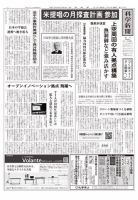 科学新聞 2019年10月25日発売号 表紙