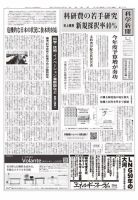 科学新聞 2019年11月01日発売号 表紙
