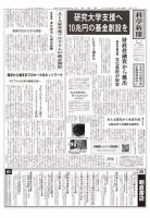 科学新聞 2019年11月08日発売号 表紙