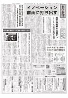 科学新聞 2019年11月15日発売号 表紙