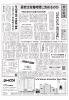 科学新聞 2019年11月22日発売号 表紙