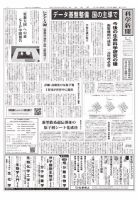 科学新聞 2019年11月29日発売号 表紙