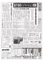 科学新聞 2019年12月06日発売号 表紙