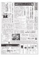 科学新聞 2019年12月13日発売号 表紙
