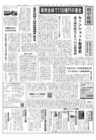 科学新聞 2023年05月26日発売号 | 雑誌/電子書籍/定期購読の予約