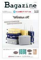 Bagazine（バガジン） 2019/5/15号 表紙
