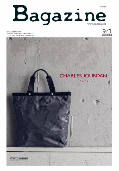 Bagazine（バガジン） 2019/9/1号 (発売日2019年09月05日) 表紙