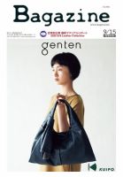 Bagazine（バガジン） 2019/9/15号 表紙