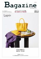 Bagazine（バガジン） 2019/10/1号 表紙