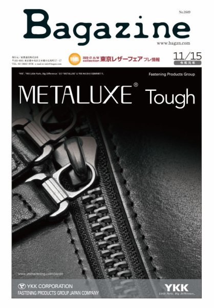 Bagazine（バガジン） 2019/11/15号 (発売日2019年11月15日) 表紙