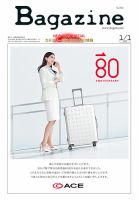 Bagazine（バガジン） 2020/1/1号 表紙