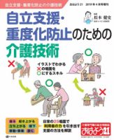 おはよう21 2019年4月増刊 表紙