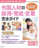 おはよう21 2019年10月増刊 表紙