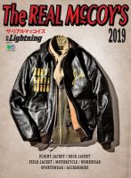 別冊Lightningシリーズ Vol.191 The REAL McCOY’S 2019 表紙
