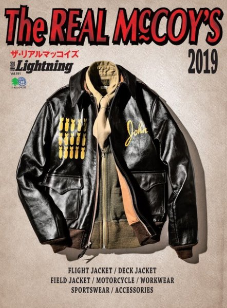 別冊Lightningシリーズ Vol.191 The REAL McCOY’S 2019 (発売日2018年11月12日) 表紙