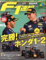 アイルトン・セナ 雑誌一覧｜雑誌のFujisan