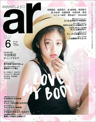 2019 ar 雑誌