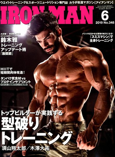 安い ironman 雑誌