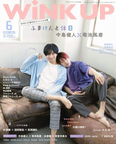 WiNK UP (ウィンクアップ) 2019年6月号 (発売日2019年05月07日) 表紙