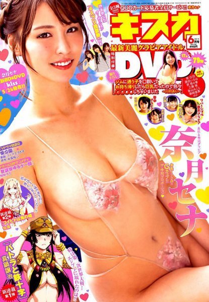 キスカ 2019年6月号 (発売日2019年05月08日) 表紙