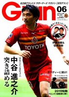 月刊 Grun（グラン） 2019年6月号 (発売日2019年05月11日) 表紙