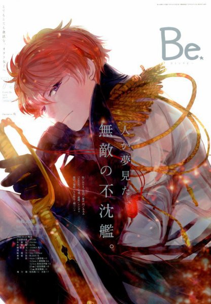 COMIC Be　（コミック　ビー） 2019年6月号 (発売日2019年05月13日) 表紙